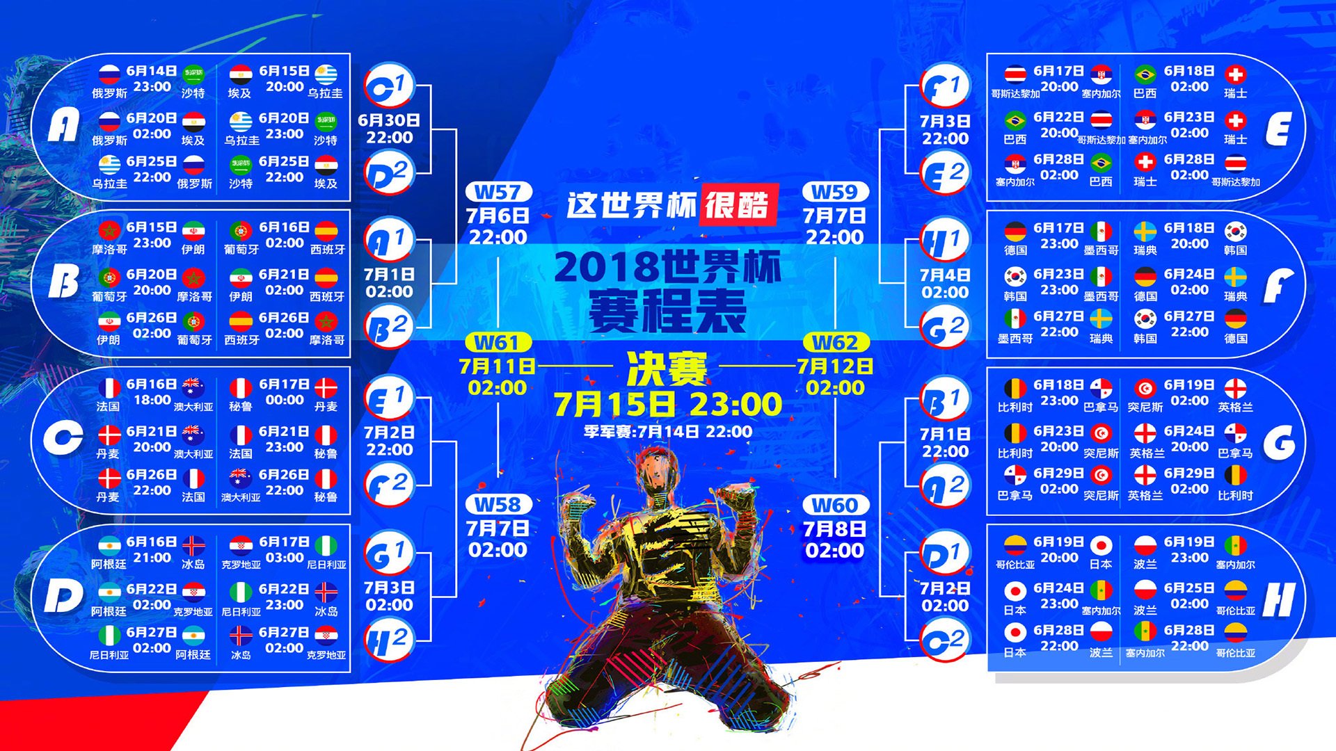 字母哥关键节点哑火爆冷，法国队团队篮球制胜